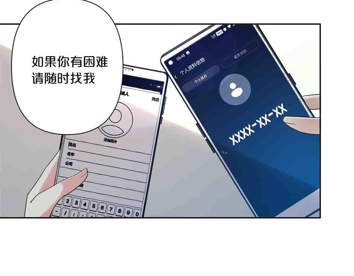 第16话 第 10 页