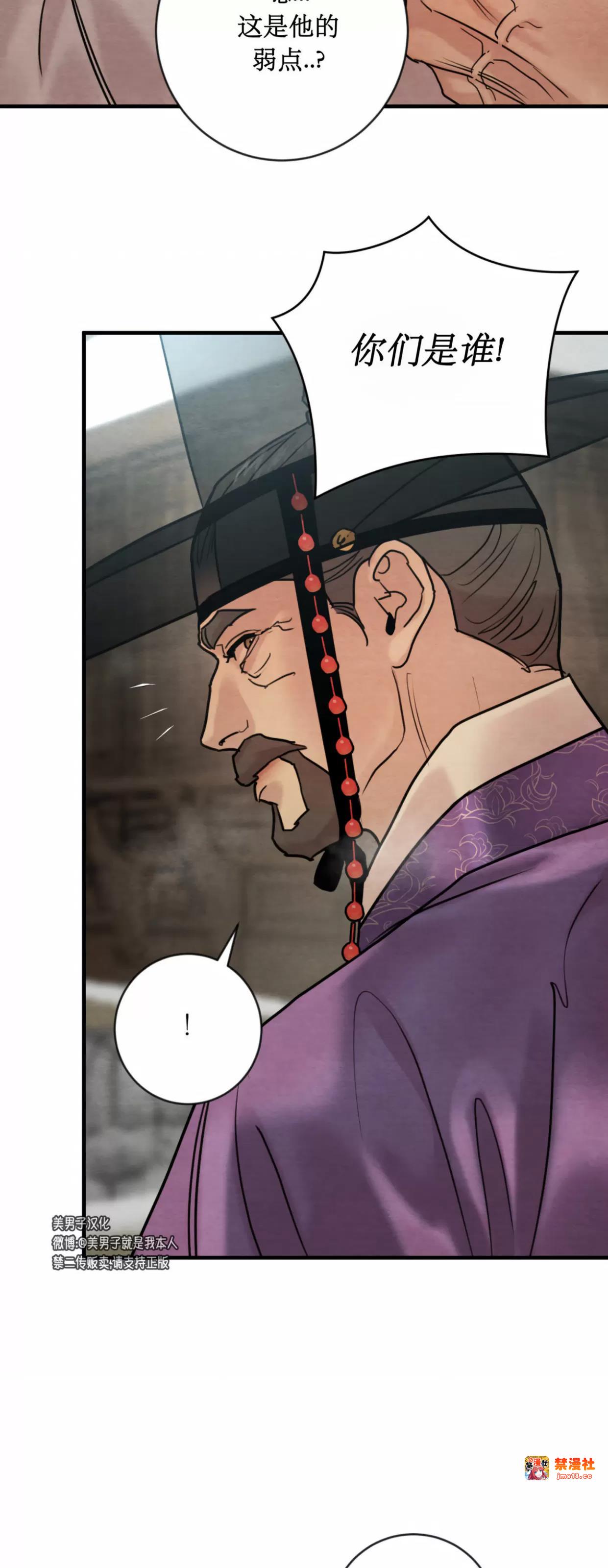 第121话 第 5 页