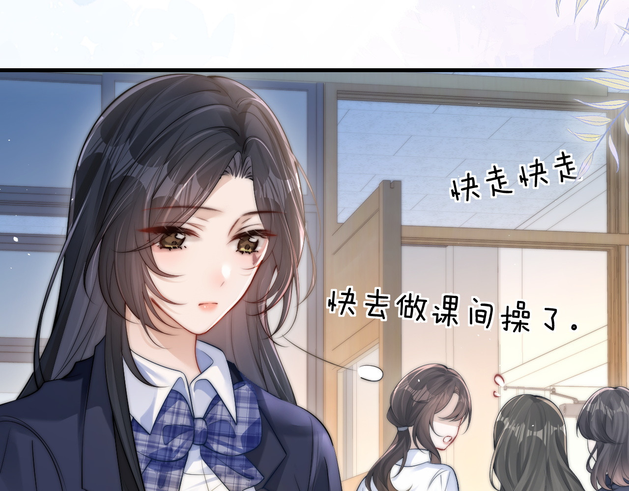第18话 特殊好处 第 86 页