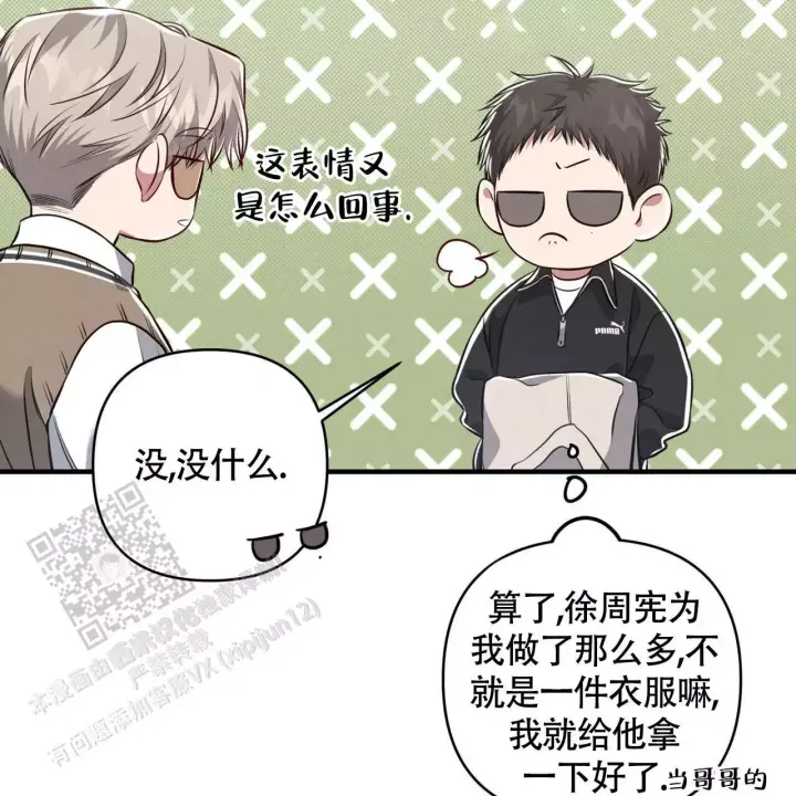 第31话 电影结束 第 25 页