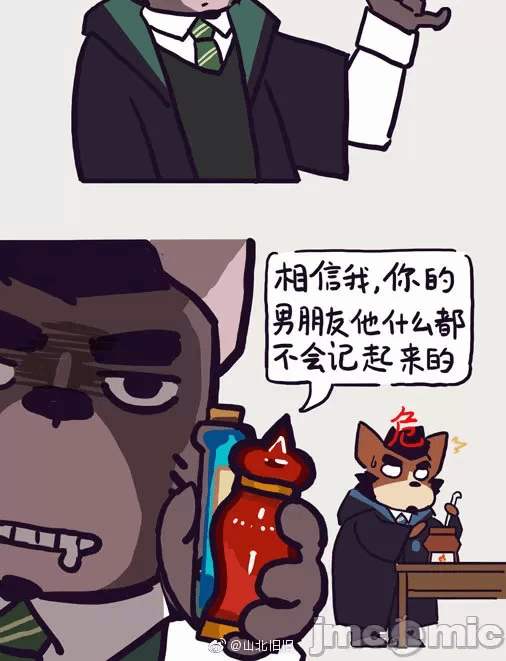 第一话 第 90 页