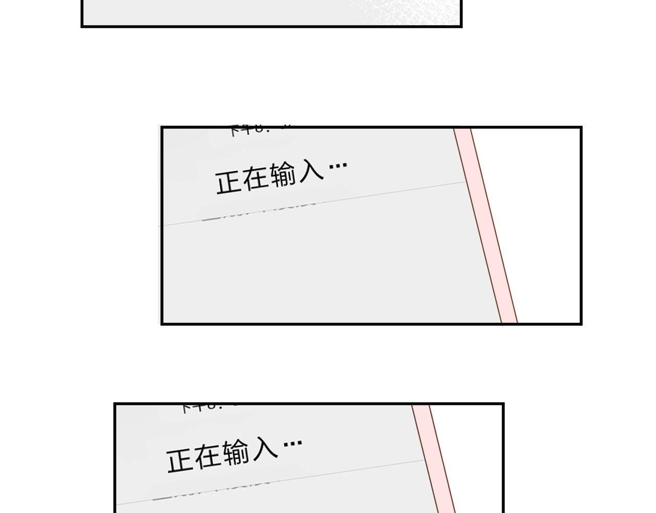第64话 我要疯了 第 76 页