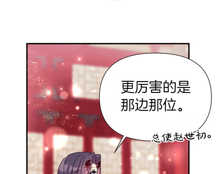 第118话 心怀愧疚 第 85 页