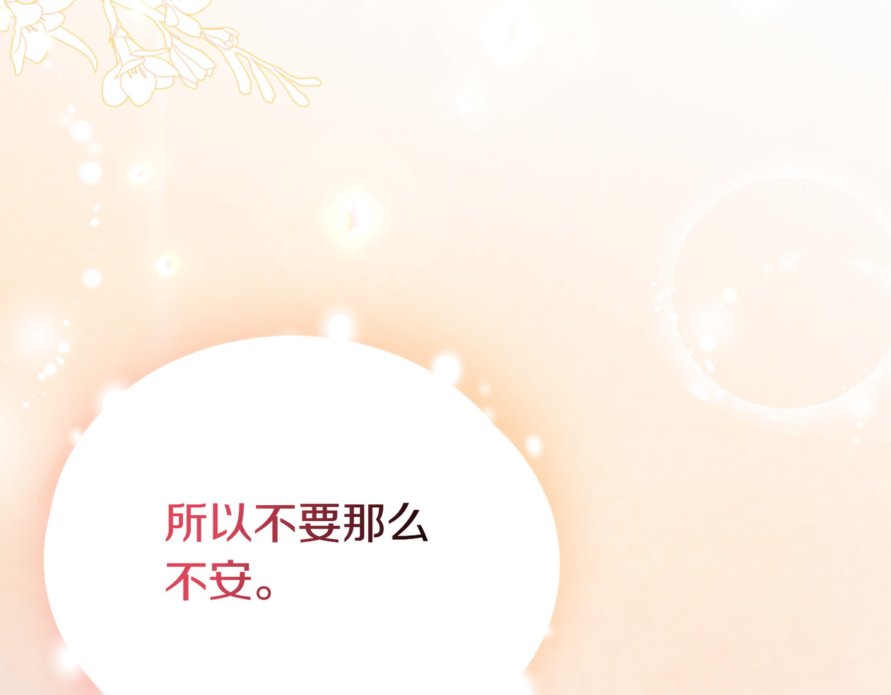 第46话 厚脸皮的客人 第 162 页
