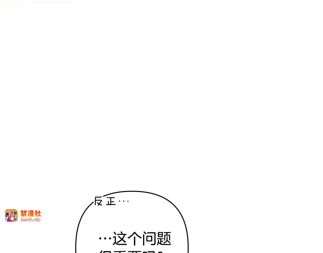 第70话 状态不佳 第 113 页