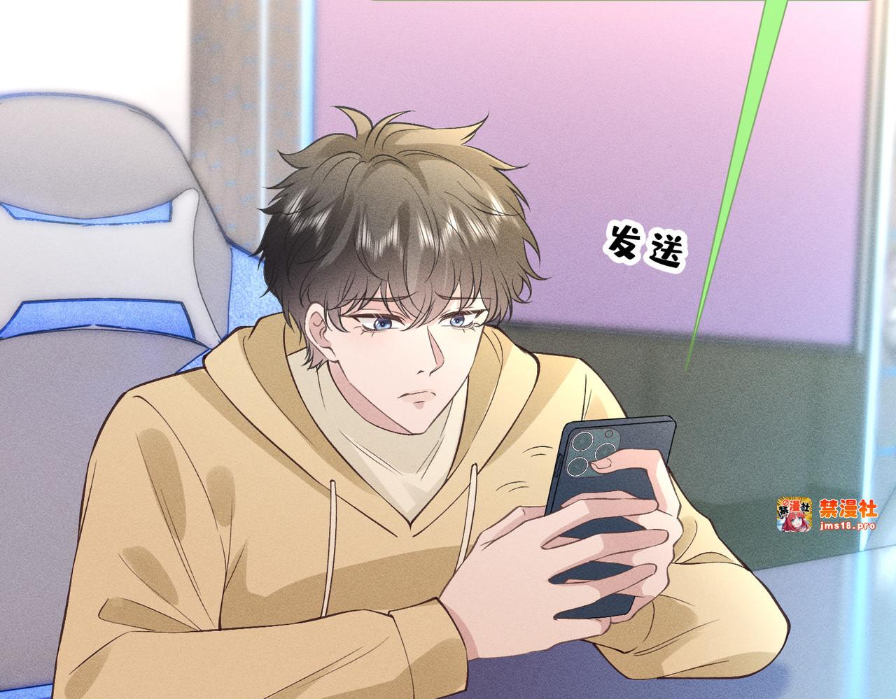 第37话 掉马甲 第 53 页