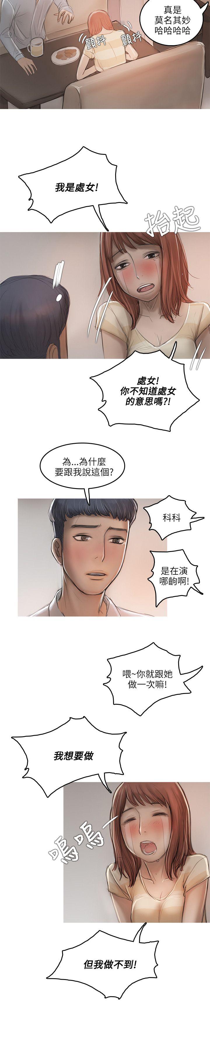 第12话 第 7 页