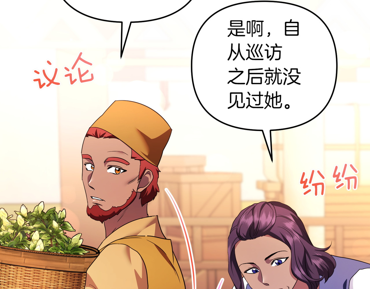 第55话 忍耐 第 98 页