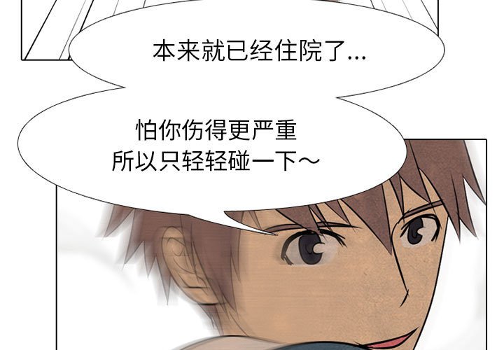 第69话 第 3 页