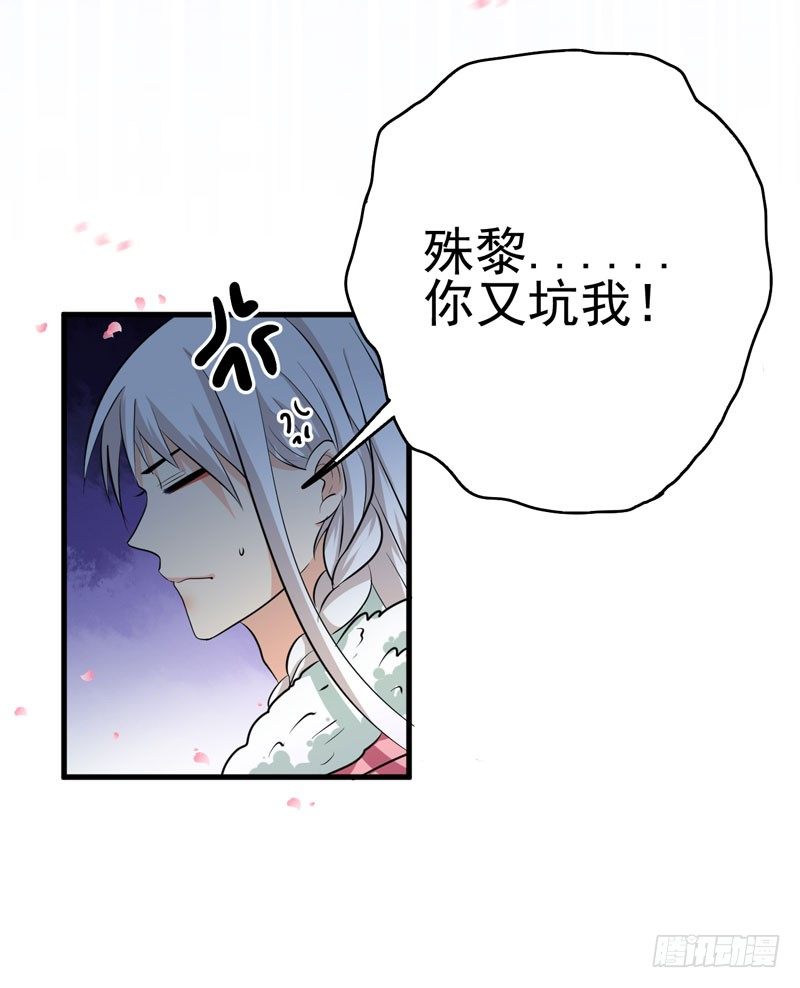 粉色的回忆 第 18 页
