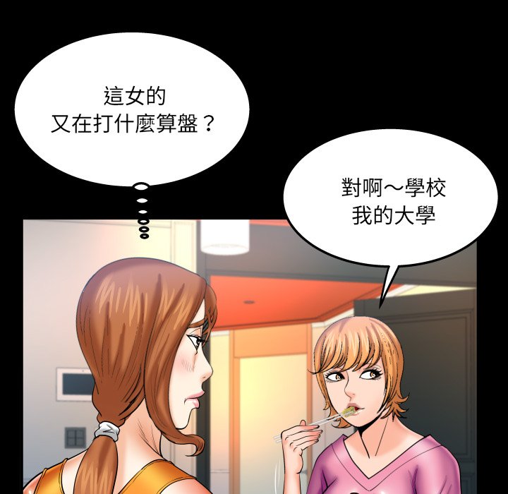 第62话 第 42 页