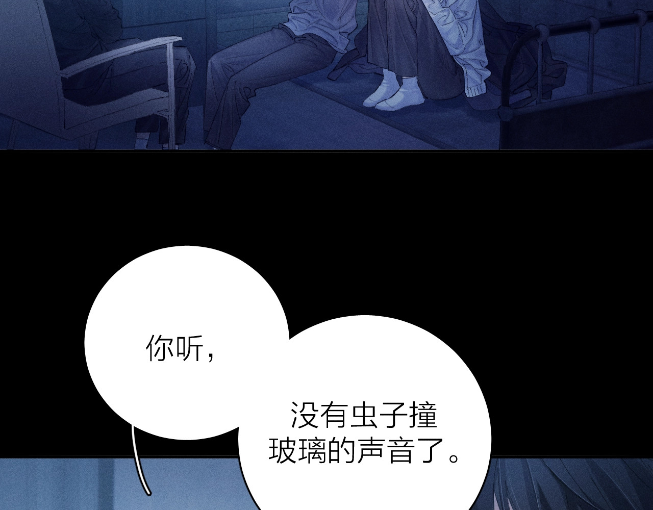 第34话 等着 第 94 页