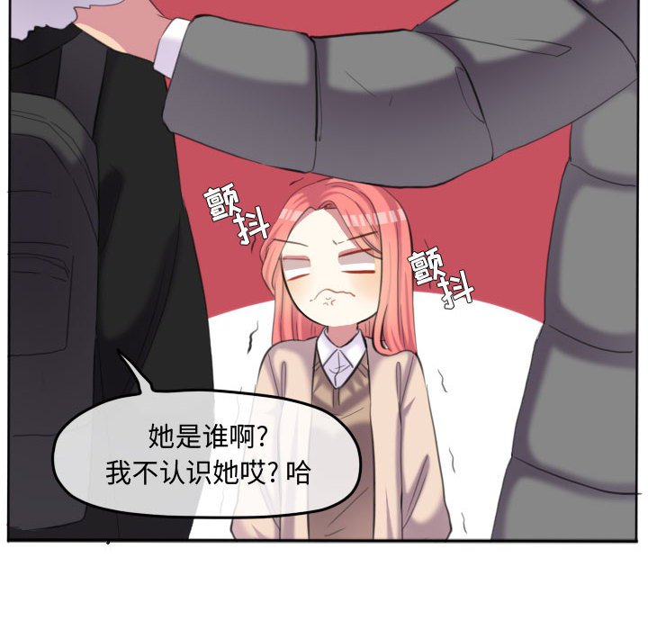 第90话 第 23 页