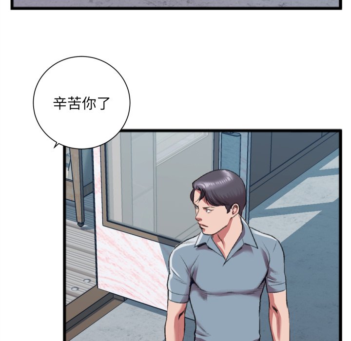 第22话 第 43 页