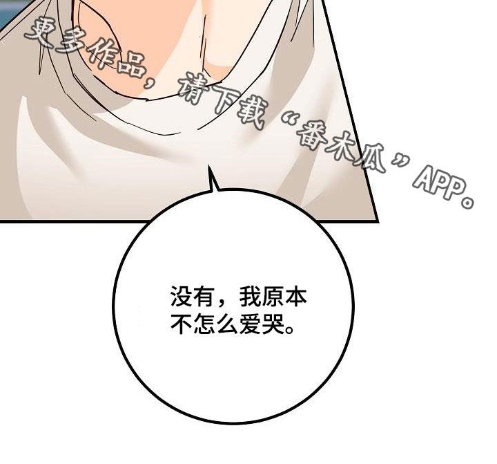 第31话 哭泣 第 27 页