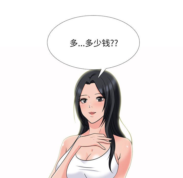 第100话 第 6 页
