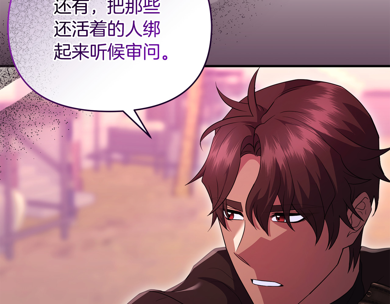 第37话 暗中策划 第 17 页