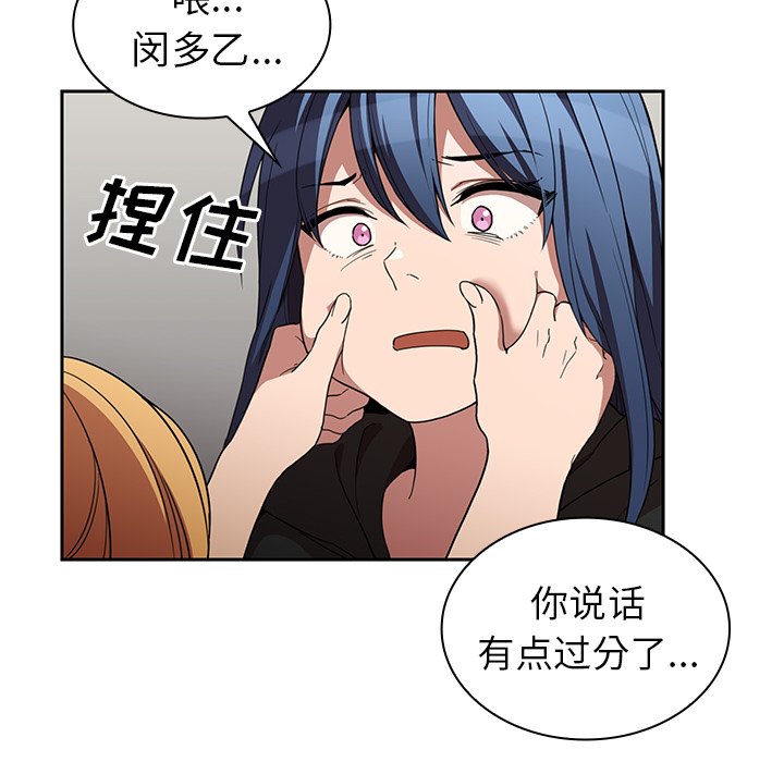 第46话 第 118 页