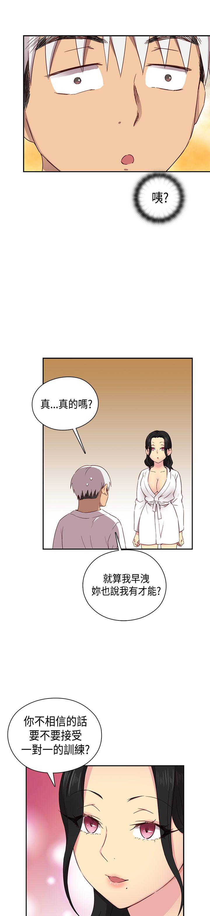 第31话 第 37 页