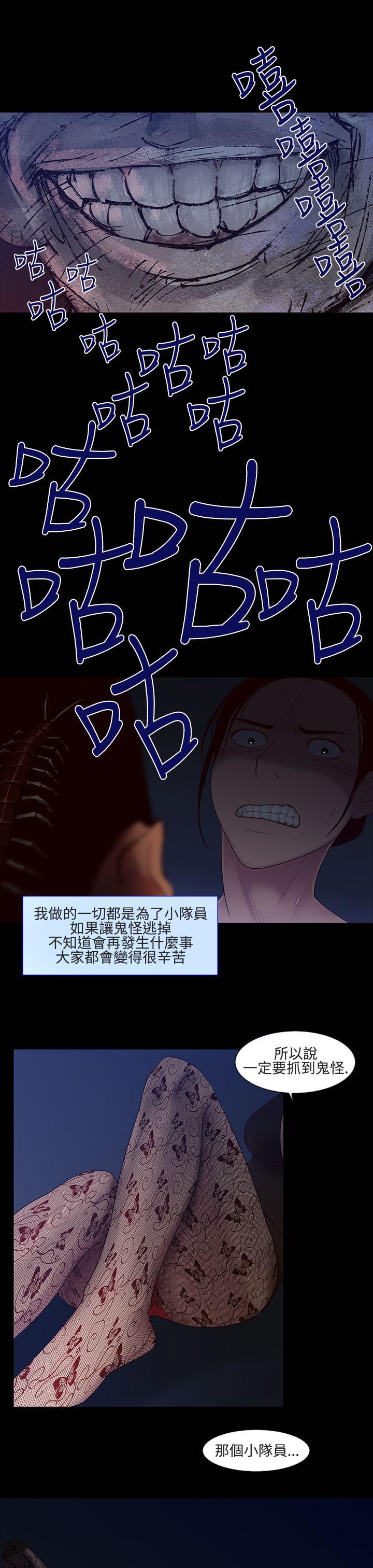 第15话-女性小队长的慾望<3> 第 15 页