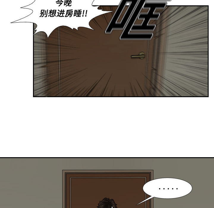 第1话 第 26 页