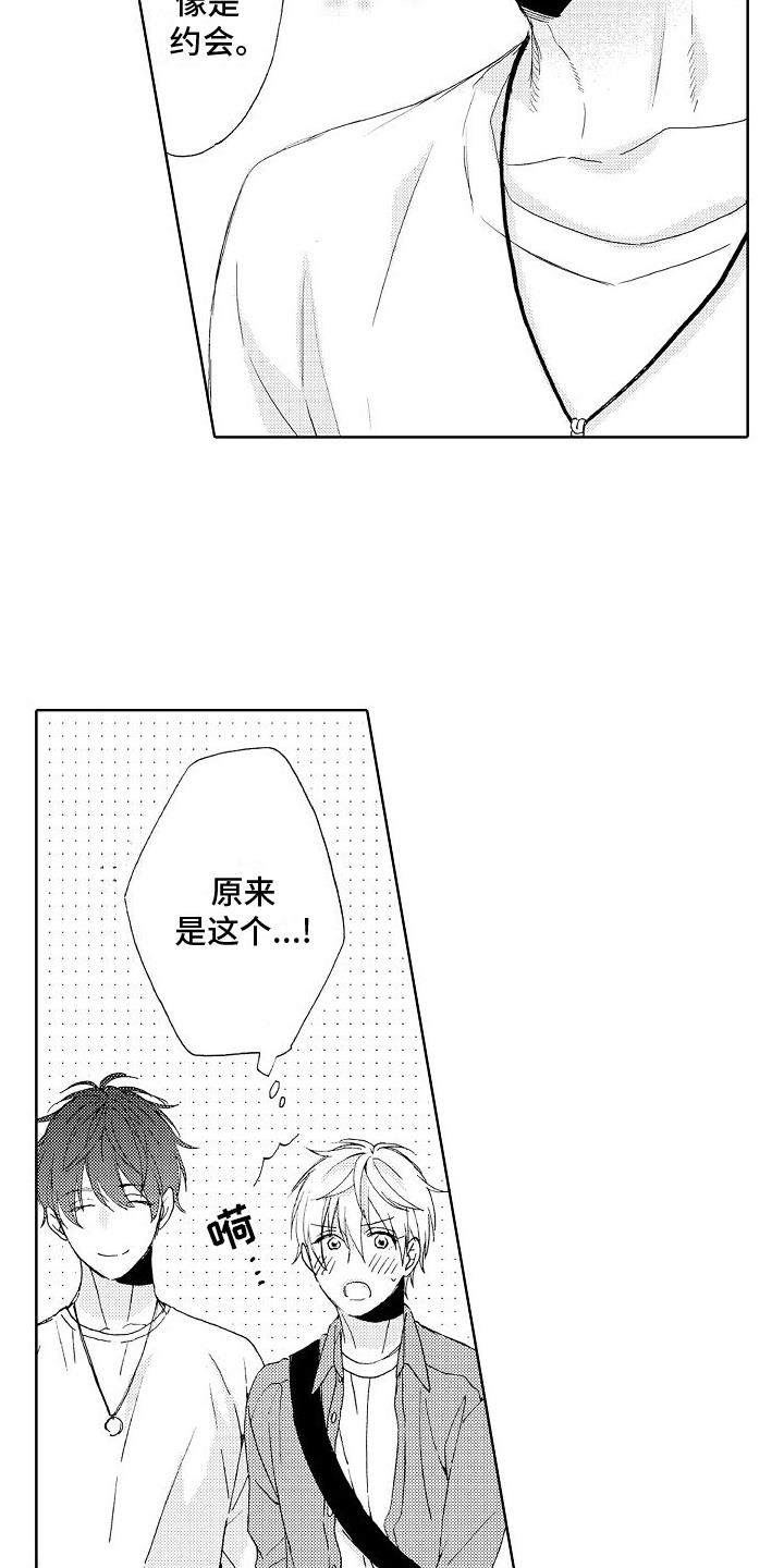 第19话 带走 第 4 页