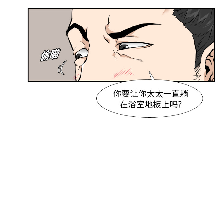 第6话 第 88 页