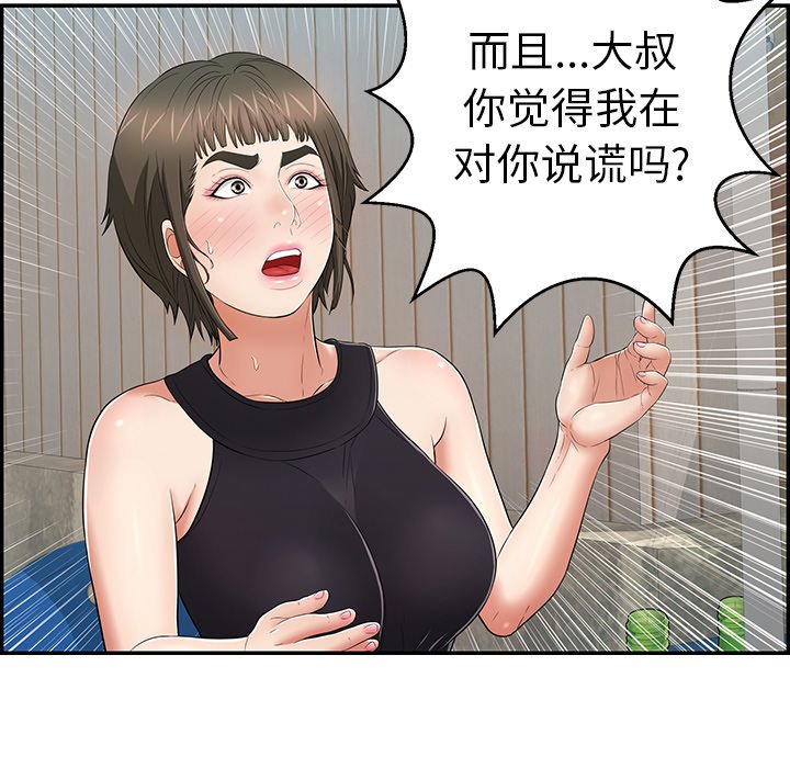 第80话 第 21 页