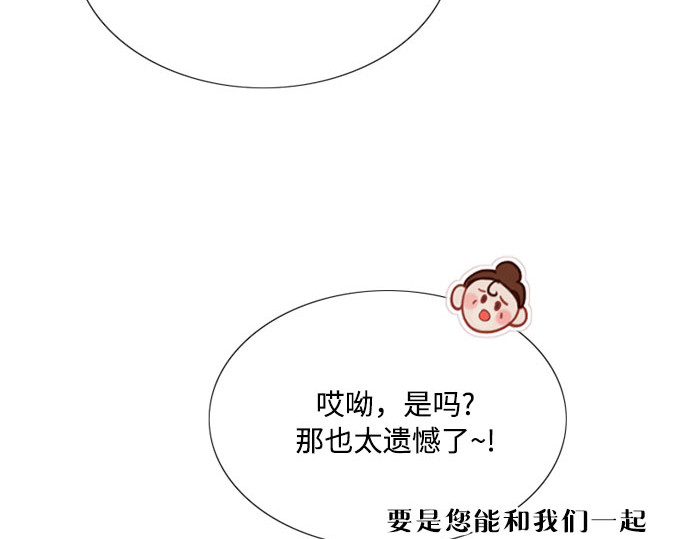 第52话 隐秘的肢体接触 第 191 页