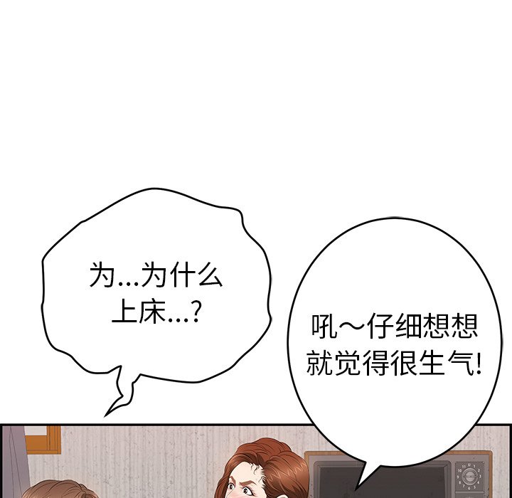 第88话 第 36 页