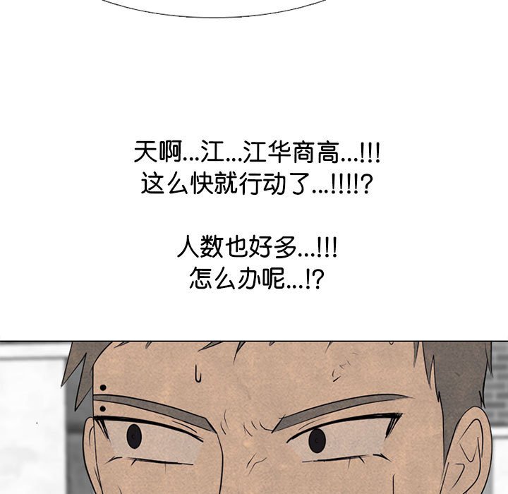 第288话 第 5 页