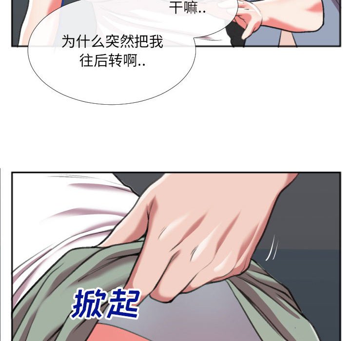第27话 第 71 页