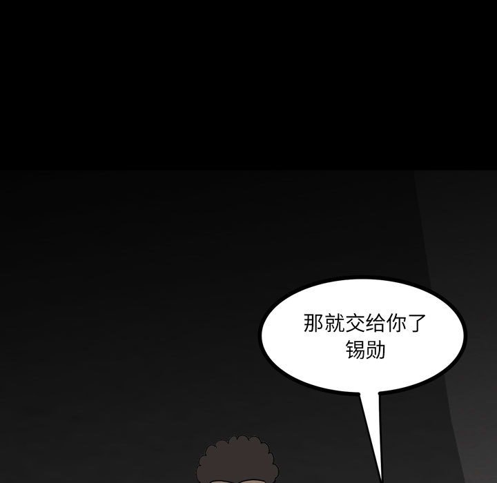 第83话 第 63 页
