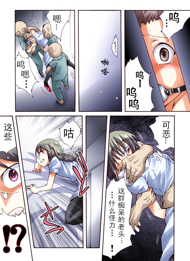 第1话 第 5 页