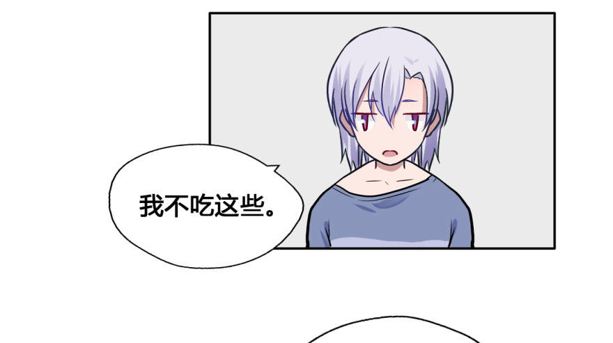 41 初遇（三） 第 19 页