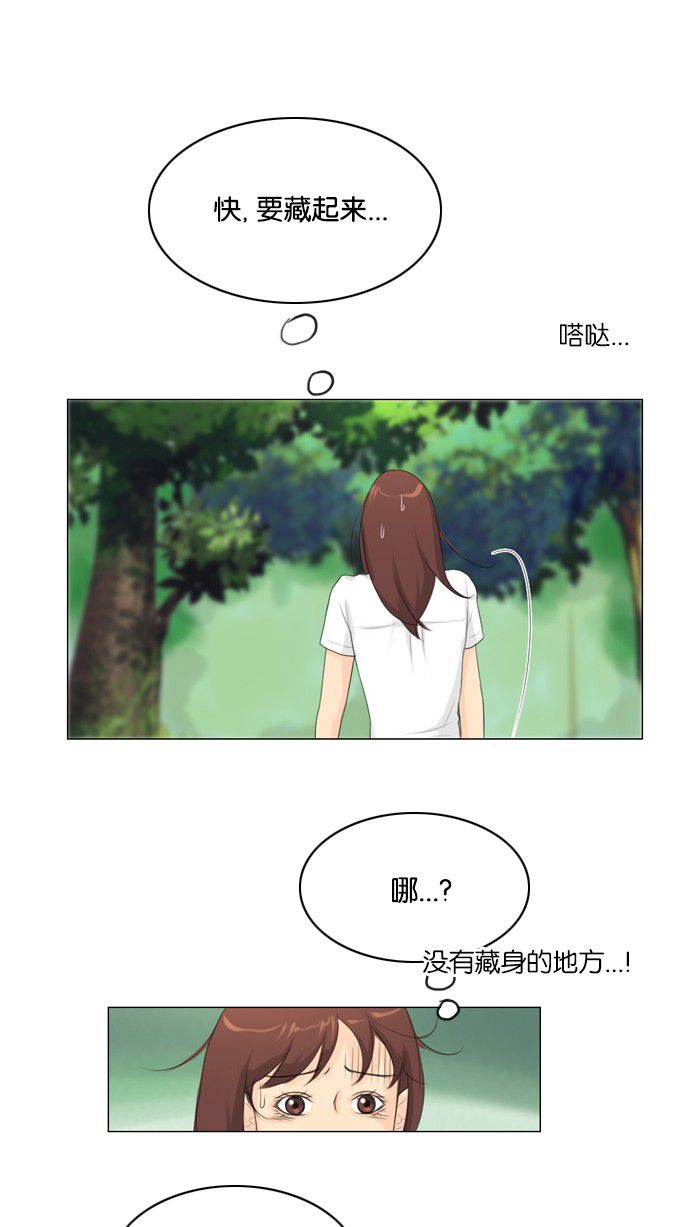 第20话 第 28 页