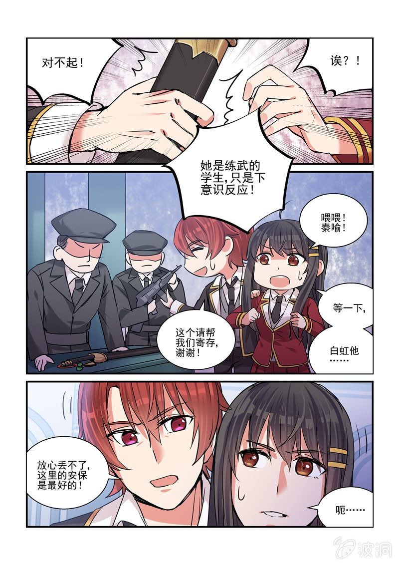 第25话 第 5 页