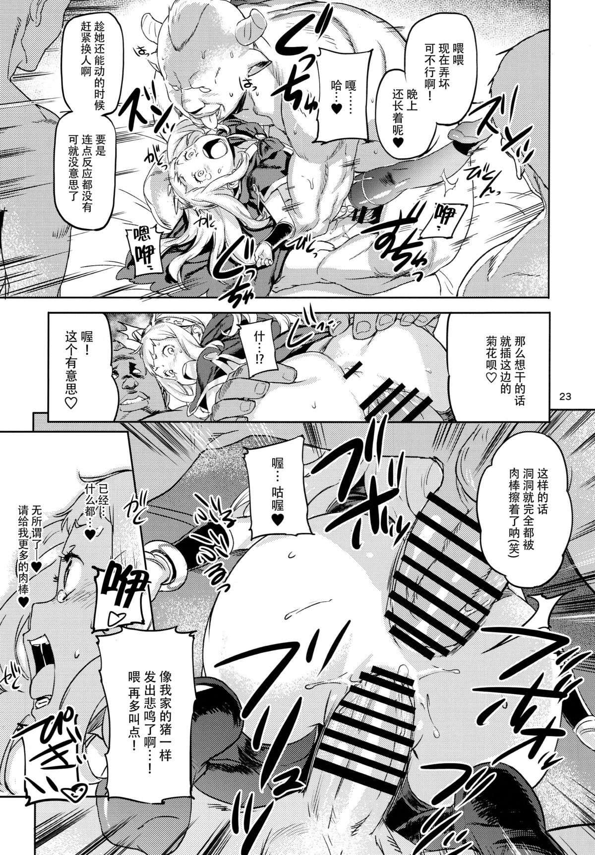 第1话 第 26 页