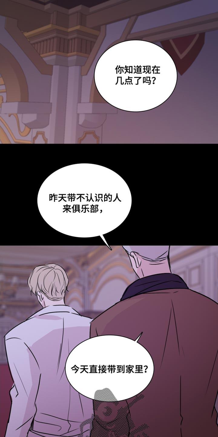 第40话 【第二季】我会努力的 第 4 页