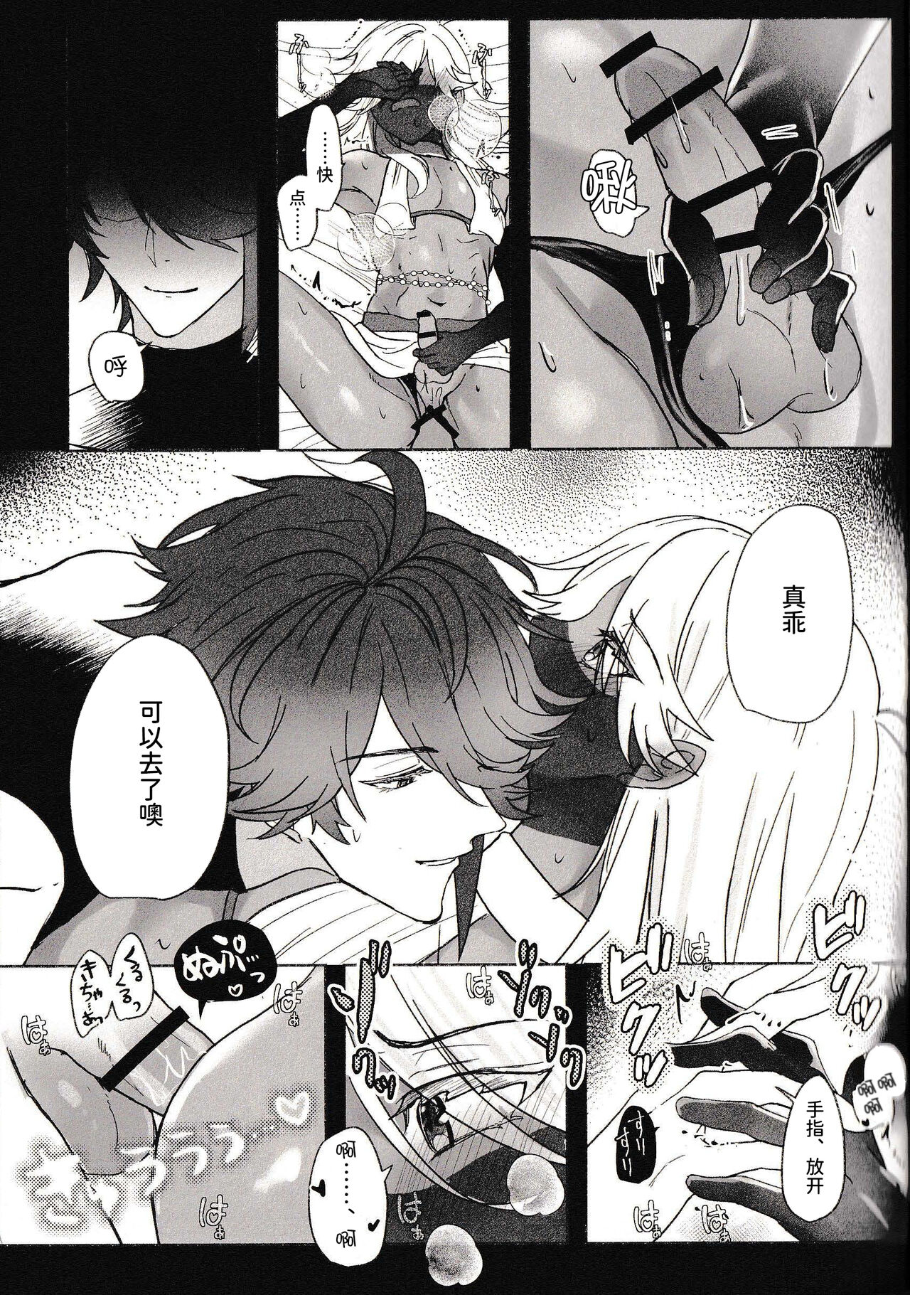 第1话 第 25 页