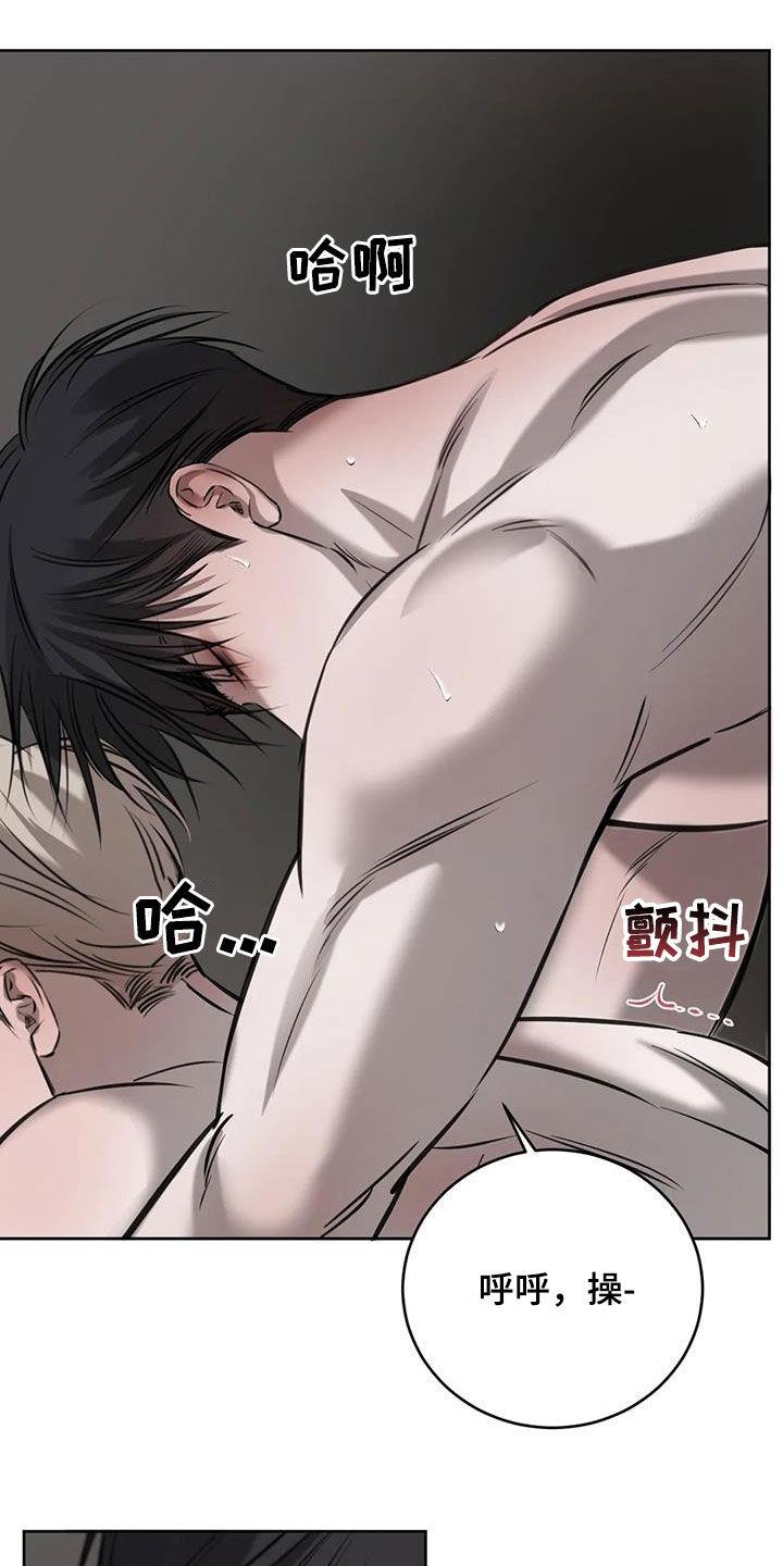 第100话 【第二季】我错了 第 8 页