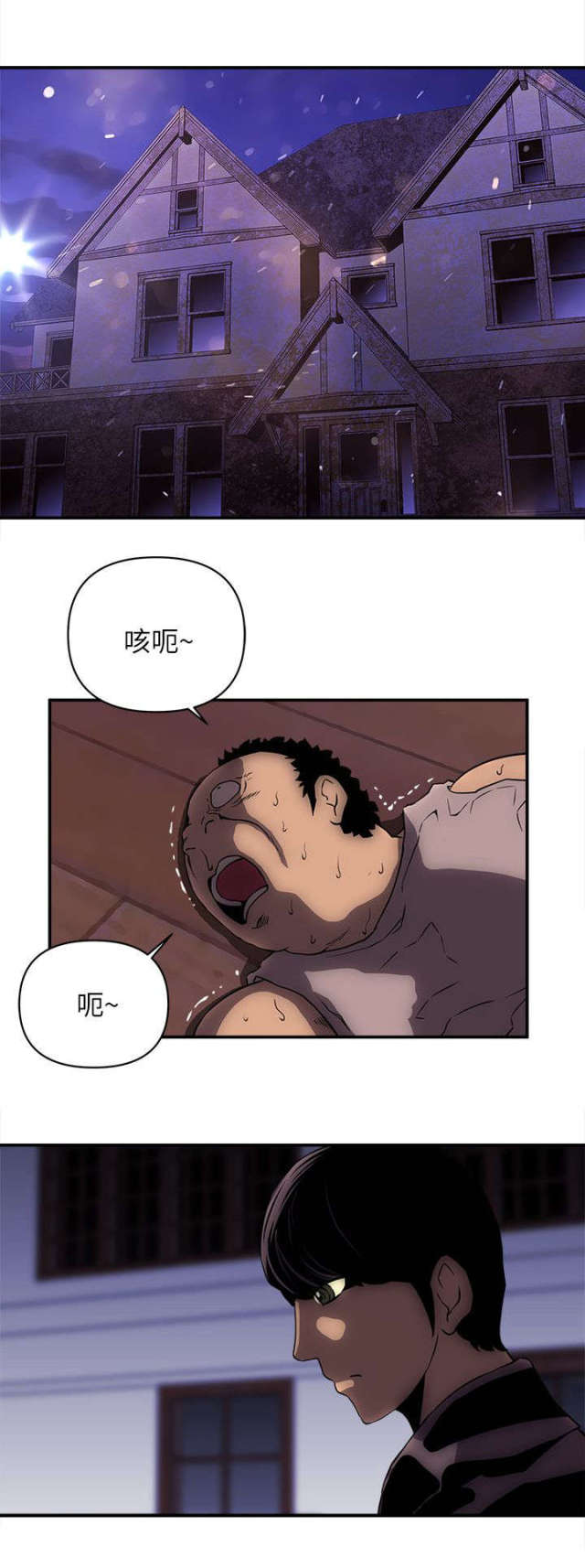 第40话 第 3 页