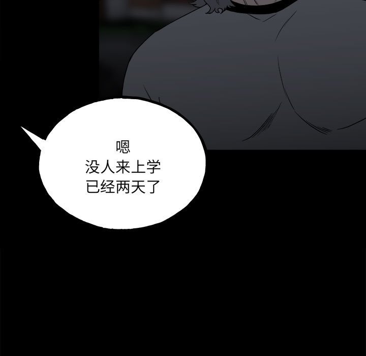 第109话 第 16 页