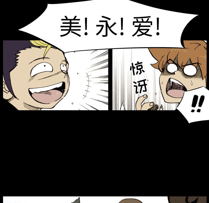 第13话 第 70 页