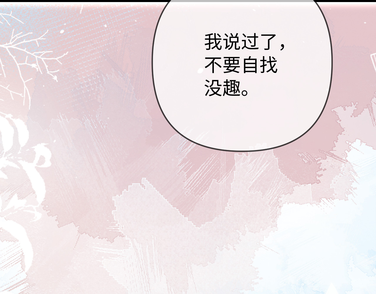 第82话 我爱你 第 93 页