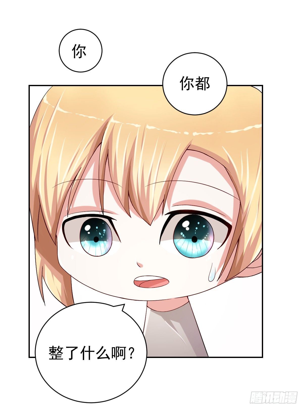第二十五话 第 25 页