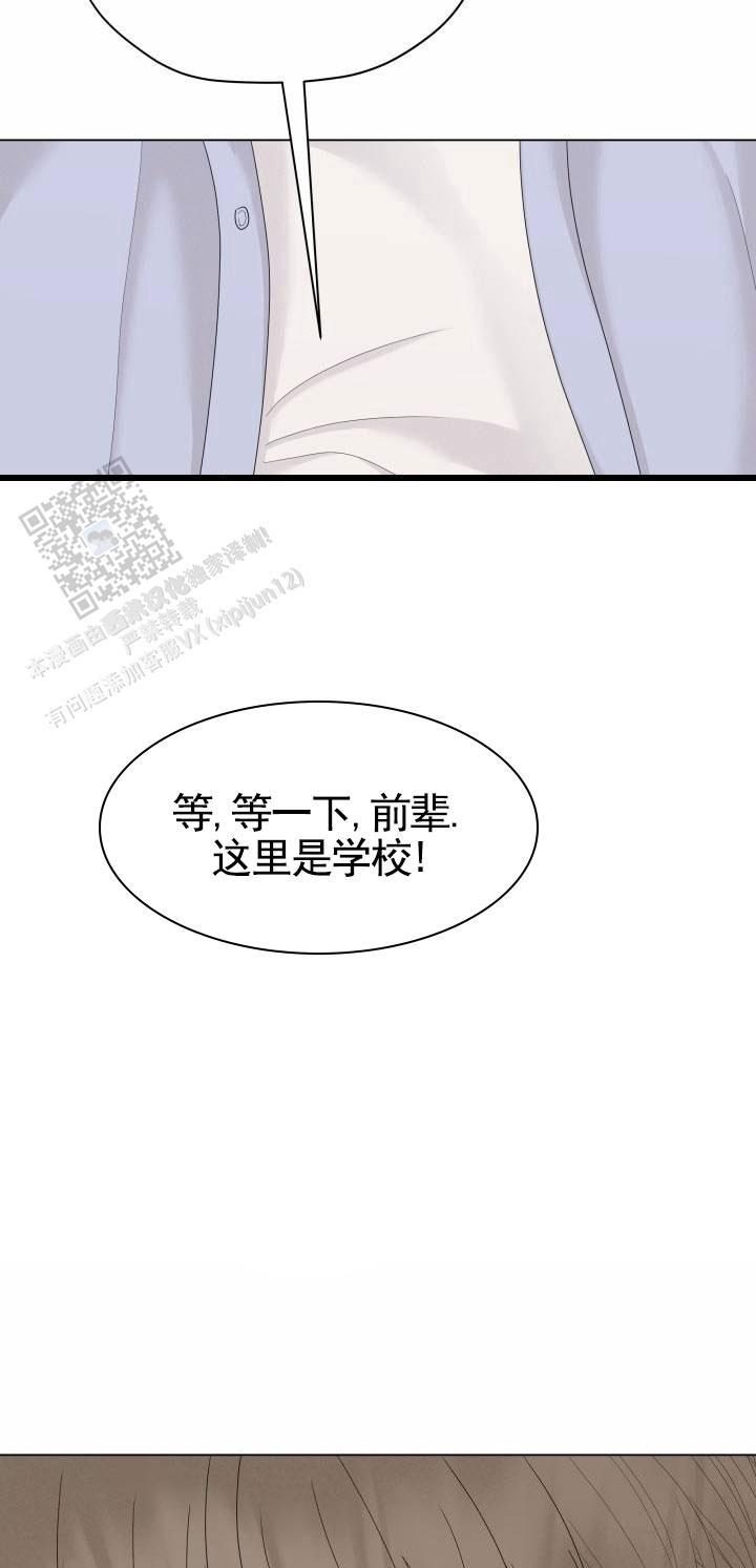 第7话 初恋 第 38 页