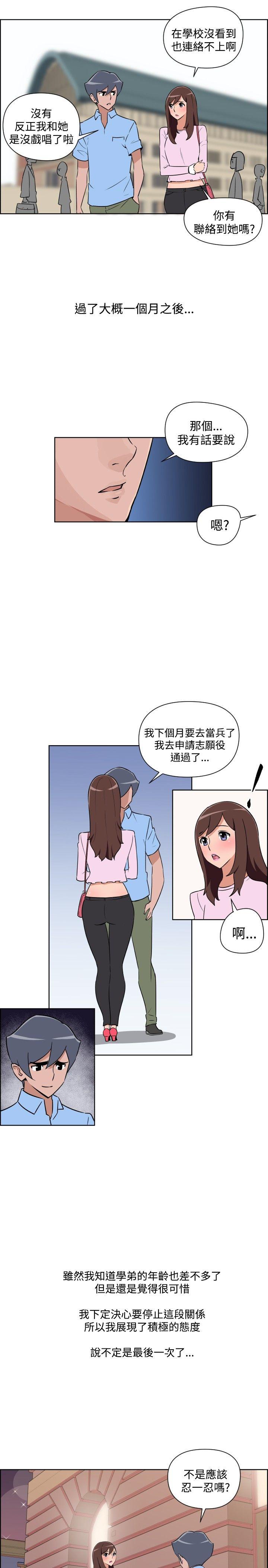 第30话 第 9 页