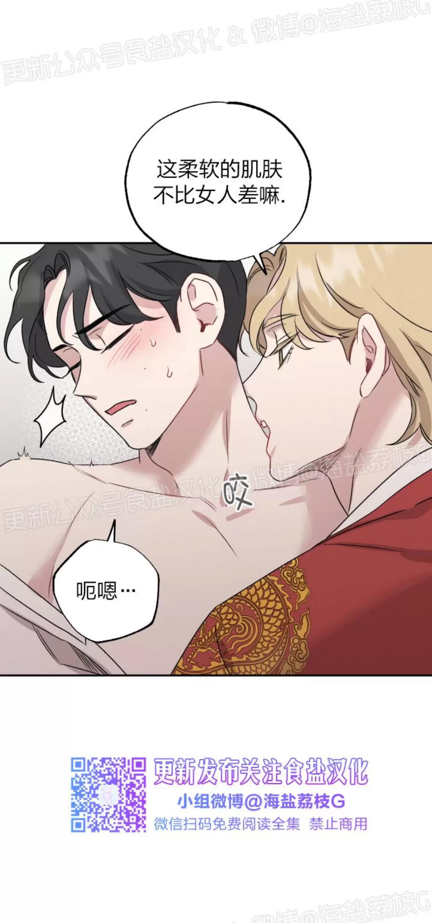 第27话 第 22 页