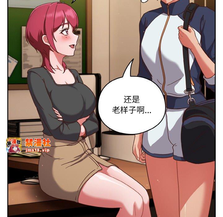 第11话 第 97 页